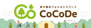 全但バス